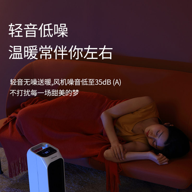 海信(Hisense)暖风机居浴两用智能遥控恒温调节家用电暖气小太阳节能省电热风扇即开即热取暖器烤火炉NFY-20N04