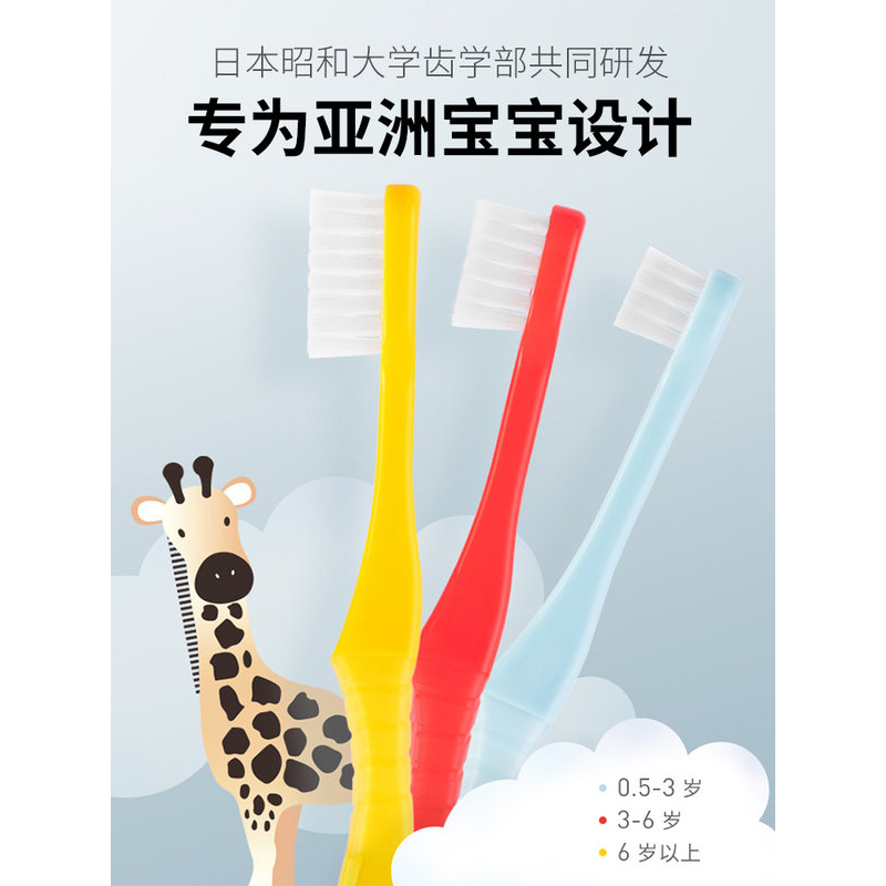 惠百施日本0.5-3岁3-6岁6-12岁超细软毛儿童宝宝训练牙刷颜色随机