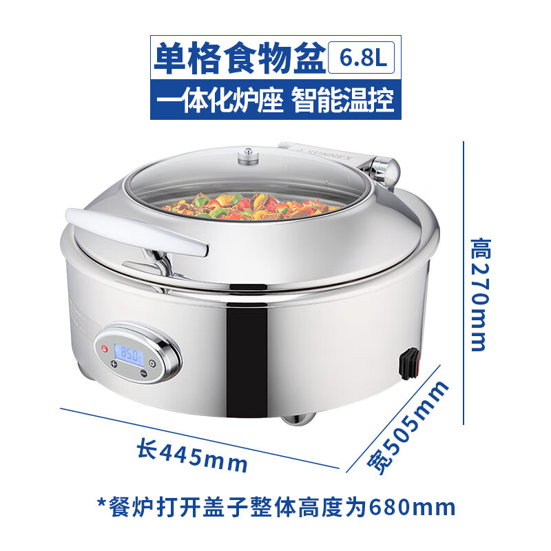 新力士智能温控电加热900W圆形自助餐炉W36521-7高清大图