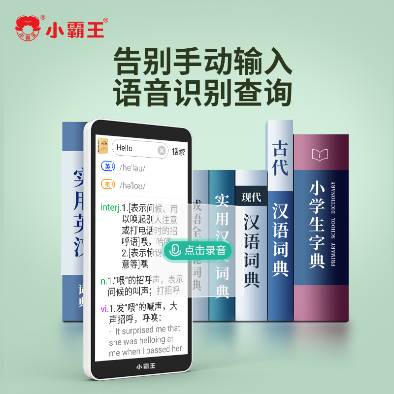 小霸王C6升级版口袋学习机16G+64G英语学习神器小学初中高中课本同步点读复读学生听力宝听读播放器随身听磨耳朵家教机高清大图