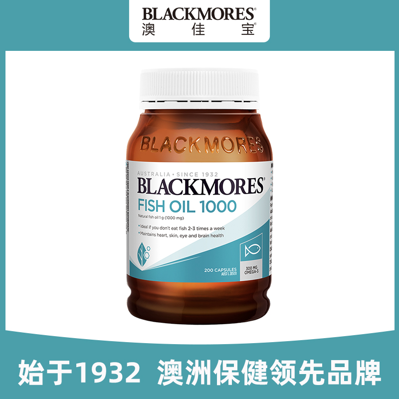 澳佳宝BLACKMORES深海鱼油胶囊200粒/瓶 Omega-3三高血脂血压血糖DHA成人老人 澳洲原装进口高清大图