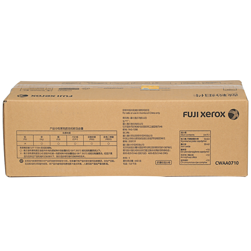 富士施乐(Fuji Xerox)CWAA0710 DP2065/3055 打印机 鼓粉组件(硒鼓/粉盒)