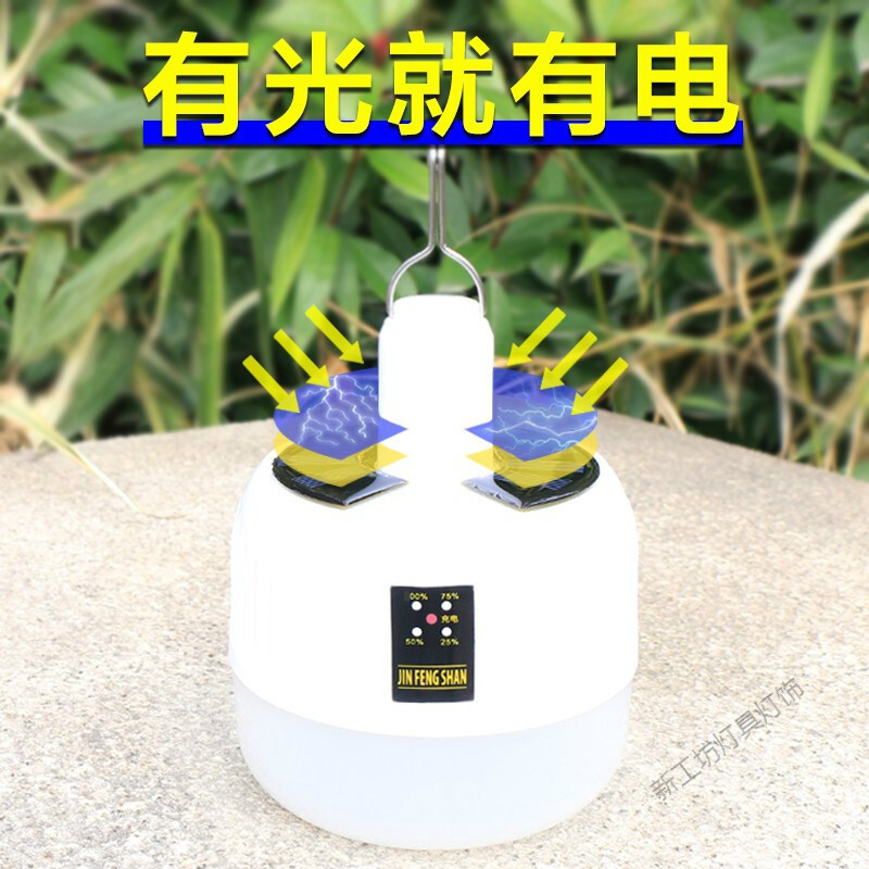 唐晶led照明/光源太阳能充电灯报价_参数_图片_视频_怎么样_问答-苏宁