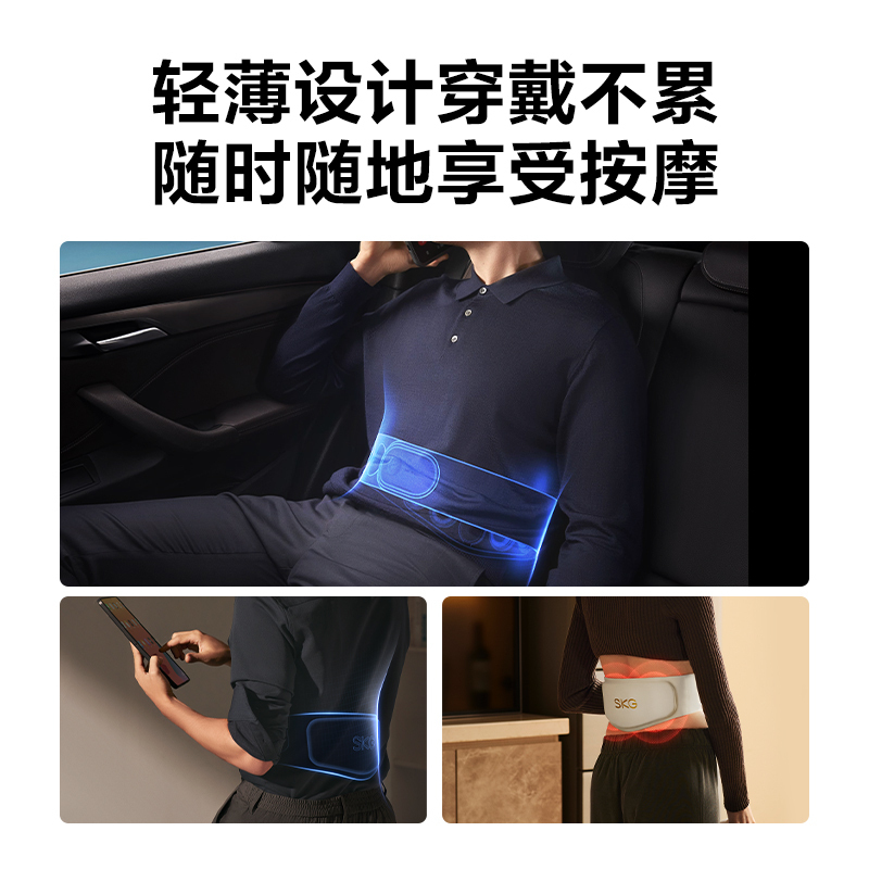 SKG按摩腰带 W7二代豪华款银腰带 腰疼腰痛加热敷理疗神器腰椎腰带按摩器 送男女友生日礼物高清大图