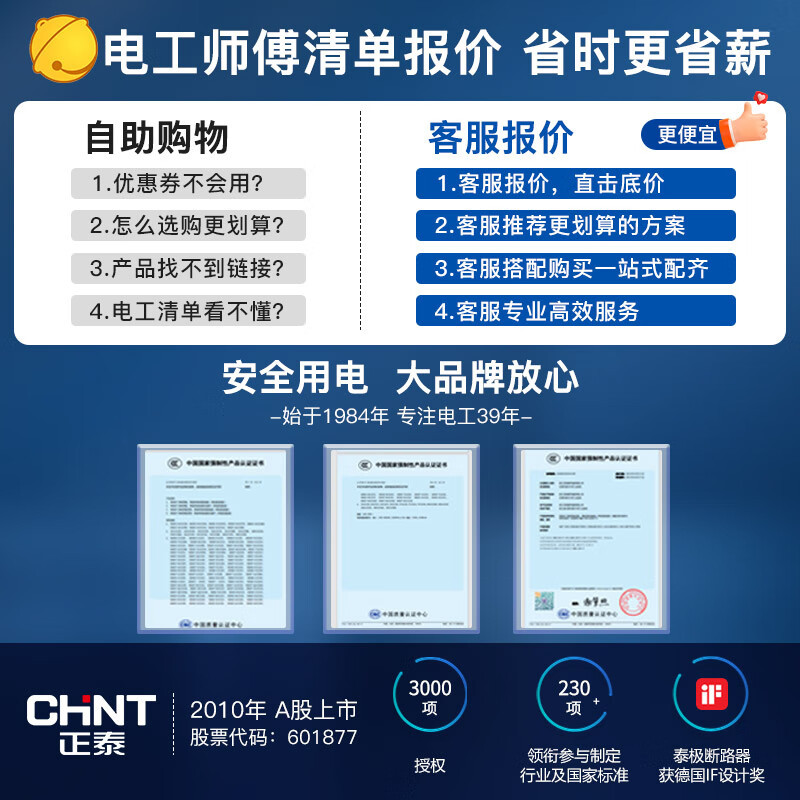 正泰(CHNT)空气开关空开断路器一位小型家用NBE7 2P 50A