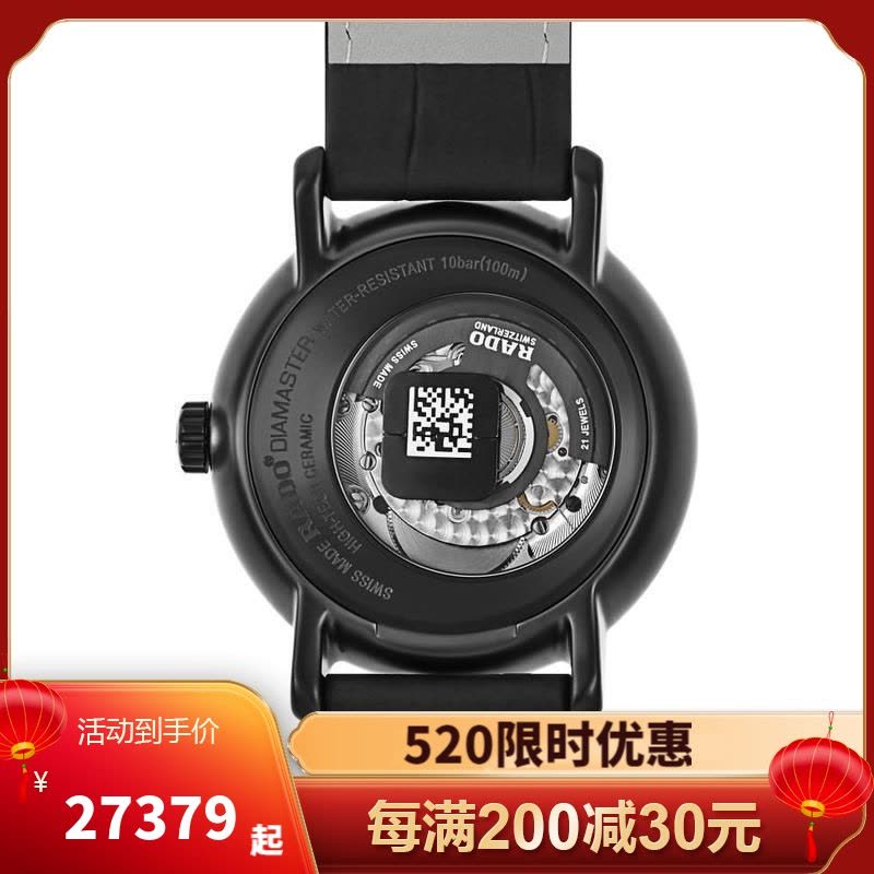 雷达RADO 瑞士手表 22年新款 时尚休闲百搭送男友 复古皮带机械表男表R14128166图片