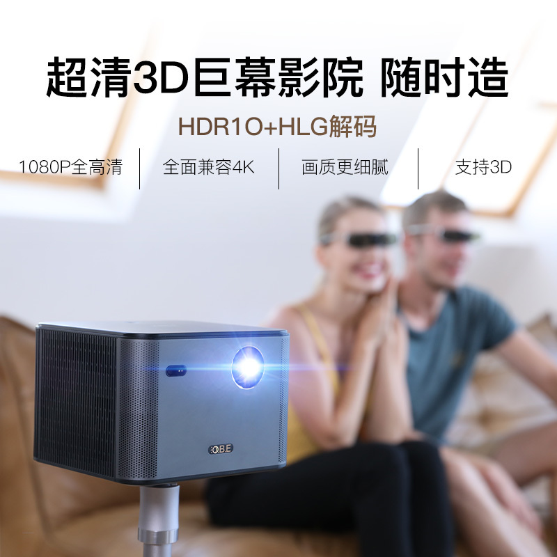 OBE大眼橙X7Pro投影仪 家用投影机 1080P家庭影院 高亮1400ANSI 兼容4K手机便携无线WIFI投屏电视(自动梯形矫正 全局自动对焦)