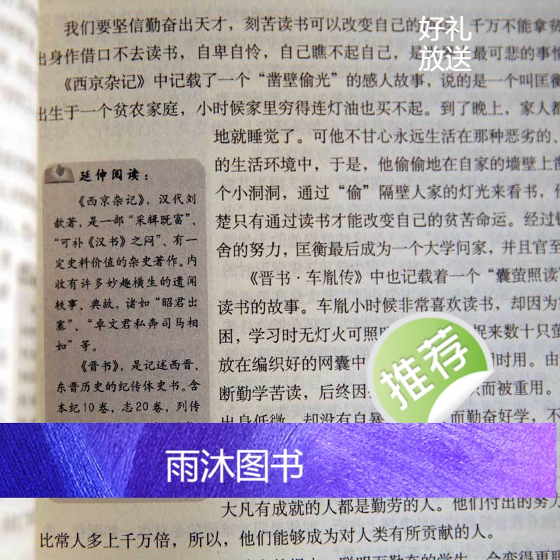 为你自己读书(全二册)教育孩子的书籍书青少年励志书籍6-12-15岁儿童读物励志故事书高中生中小学生课外阅读书籍正版