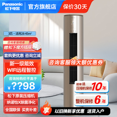 松下空调CS-EJ27FS10M/CU-EJ27FS10