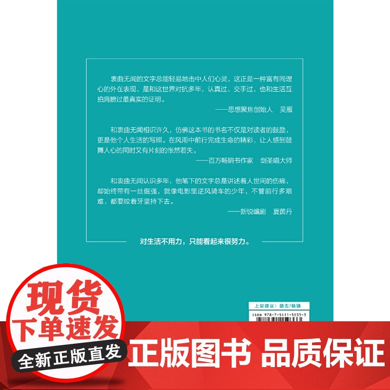 我更喜欢风雨中前行的自己:就算泪流满面,也要咬牙向前高清大图