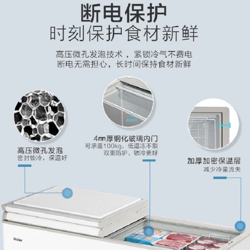 海尔(Haier)215升家用商用卧式冰柜冷柜小冰箱 双温双箱 断电保护 3D逆循环速冷 节能省电 FCD-215SEA图片