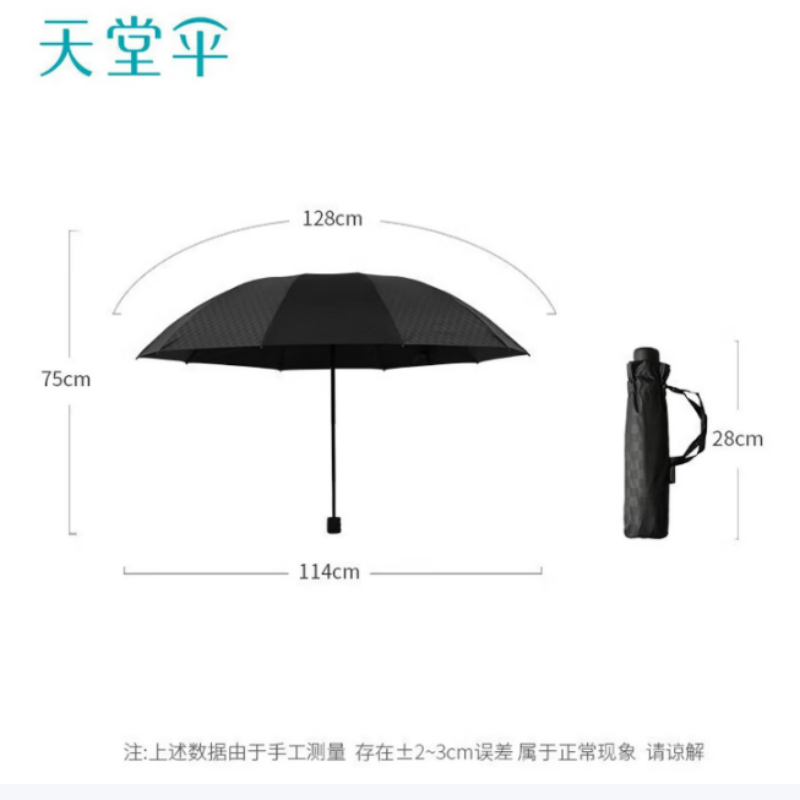 天堂双人晴雨伞三折31125E独具一格10K双人大号简约经典折叠便携伞下114CM黑色高清大图