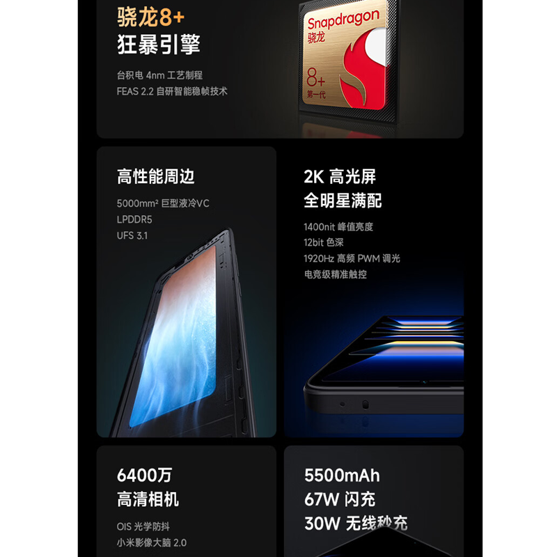 [全国联保]小米Redmi K60 16GB+256GB 墨羽 新骁龙8+性能芯 67W快充 双扬声器 支持NFC 5500毫安大电池 时尚游戏拍照智能手机