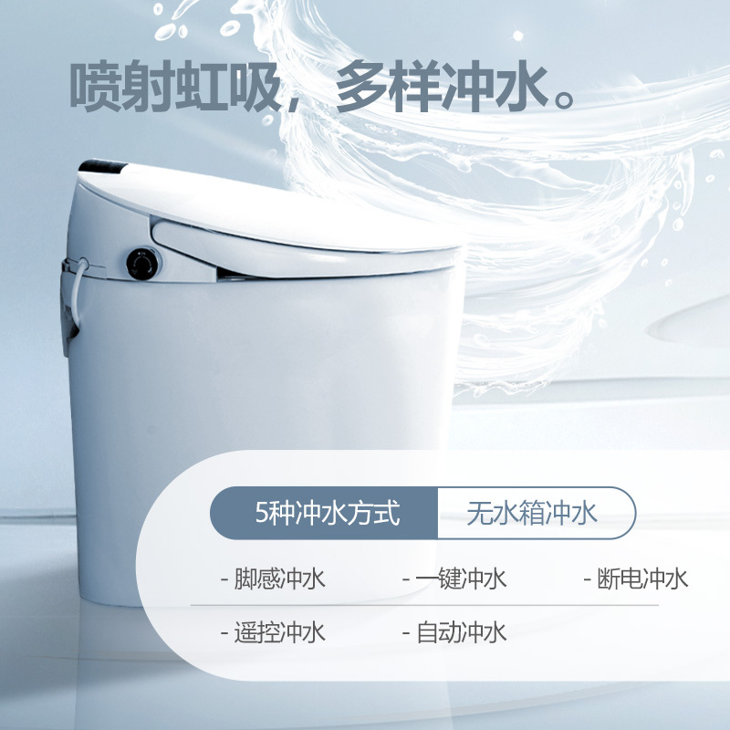藤谷/TUNGO 全自动智能马桶一体式电动坐便器自动翻盖即热式无水箱小户型迷你虹吸座便器