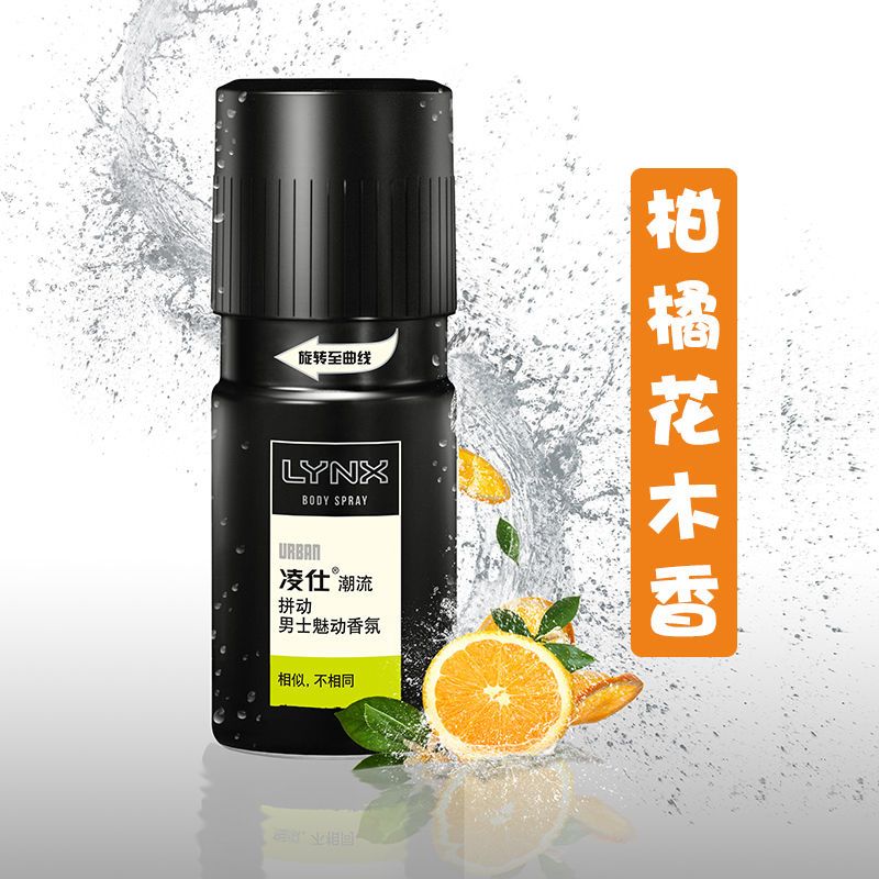 LYNX凌仕香氛喷雾男士 香体淡香水魅动古龙契合诱因信从拼动触碰 触碰 150ml