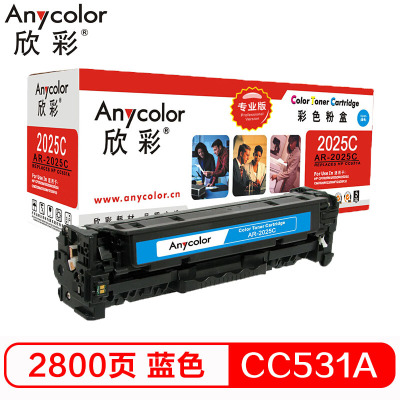 欣彩(Anycolor)AR-2025C(专业版)CC531A蓝色硒鼓 304A 适用惠普HP CP2025 2320