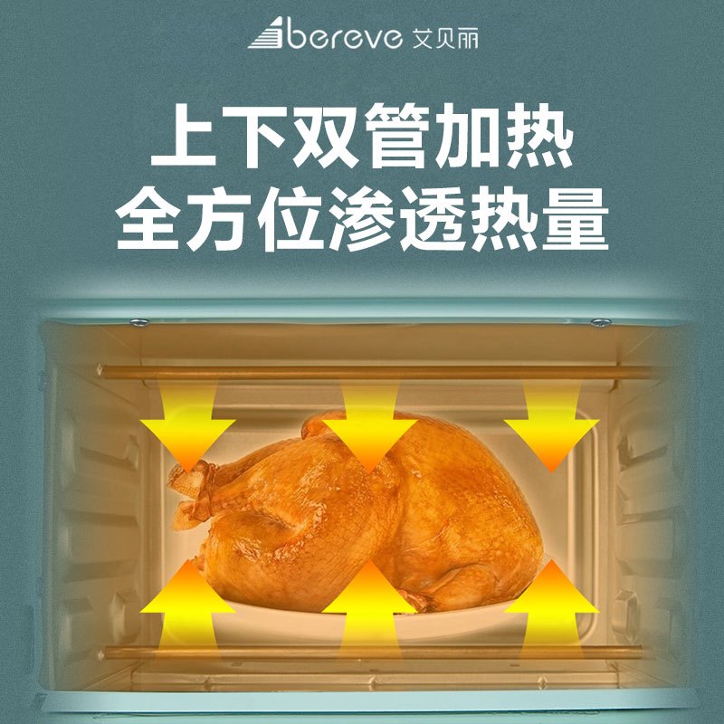 艾贝丽/Abereve电烤箱FFF-1201