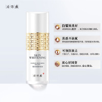 片仔癀(PZH)雪肌润I白无暇乳液100ml(清爽)乳液男女美I白祛斑淡斑改善暗粗黑补水保湿国货老牌护肤品官方旗舰店正品