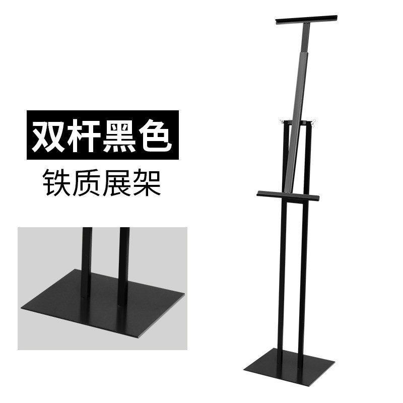 水牌展示架板展架海报架子立式落地式店铺口菜单宣传广告牌 双杆黑色铁质