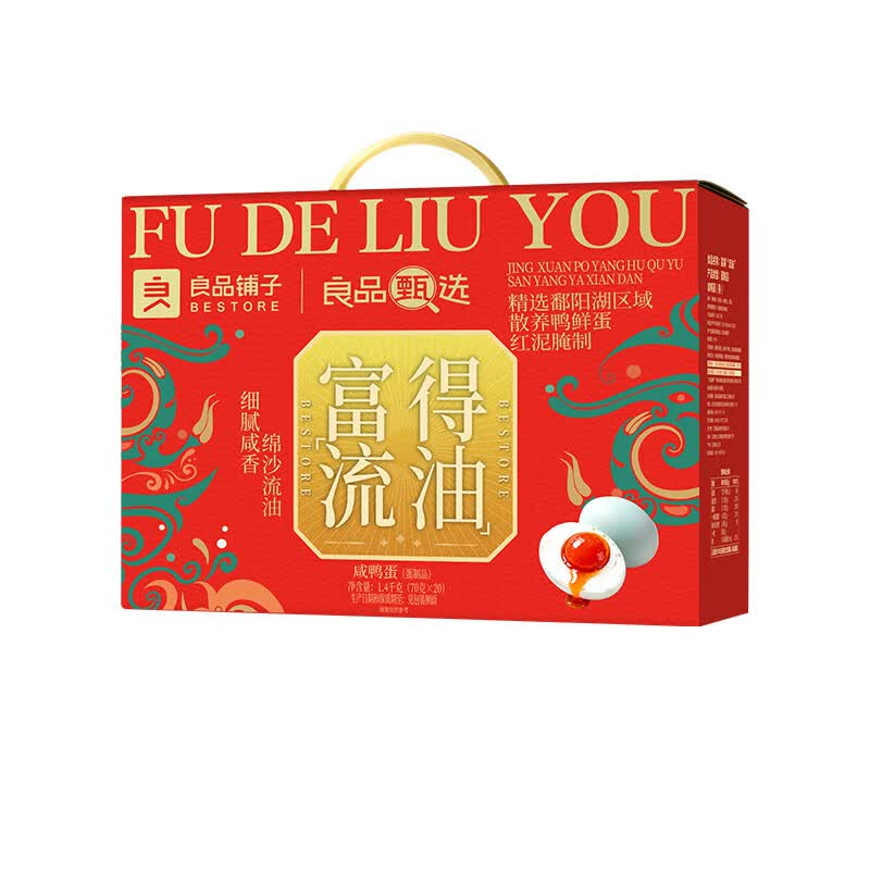 良品铺子精选坚果大礼包多种口味混合装高端送礼佳选高清大图