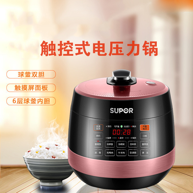 苏泊尔(SUPOR) 电压力锅 SY-50YC8201Q 5L/升 双胆球釜大容量高压饭煲电饭锅电饭煲多用途锅电高压锅