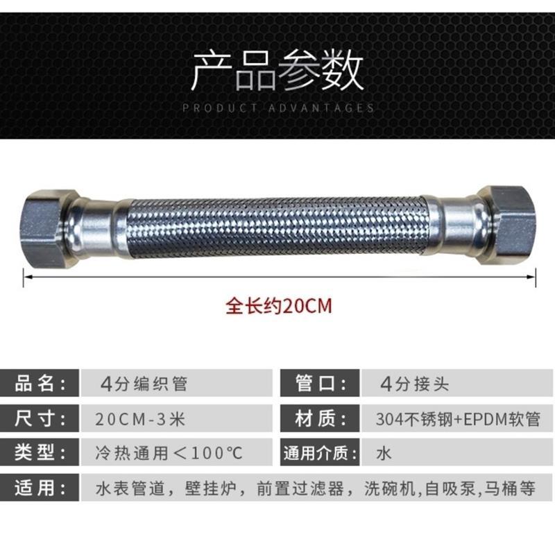 家用加厚粗冷热进水软管水管马桶热水器连接管四4分大量增压