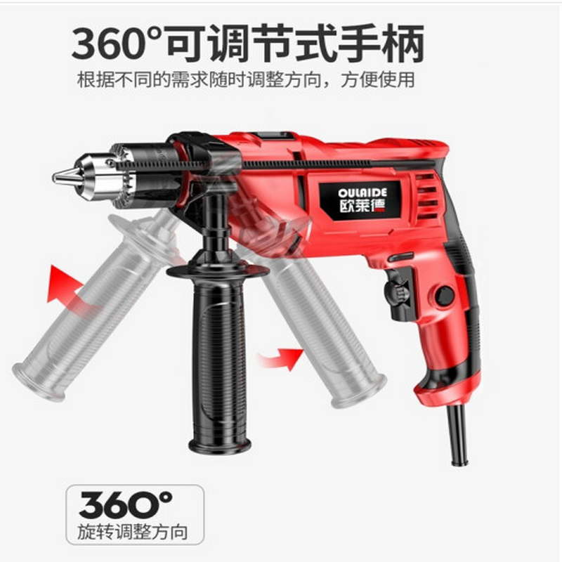 德国欧莱德冲击电钻套装工具箱