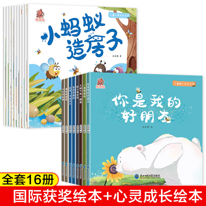 国际获奖绘本.第1+2辑(8册) [正版]国际获奖绘本 3-6岁幼儿园绘本阅读18册儿童3-4-5一6岁适合小班中班大班高清大图