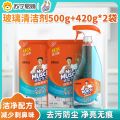 威猛先生玻璃清洁剂500g+420gx2