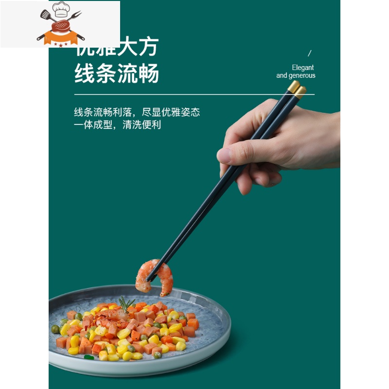 筷子家用合金筷子一人一筷防滑可高温筷子家用新款轻奢风 敬平 混合色[5双]高清大图