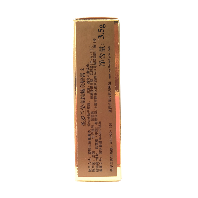 圣罗兰(YSL)莹亮纯魅美唇膏 3.5g 02#粉色嬉戏 银管双色夹心口红 滋润 保湿