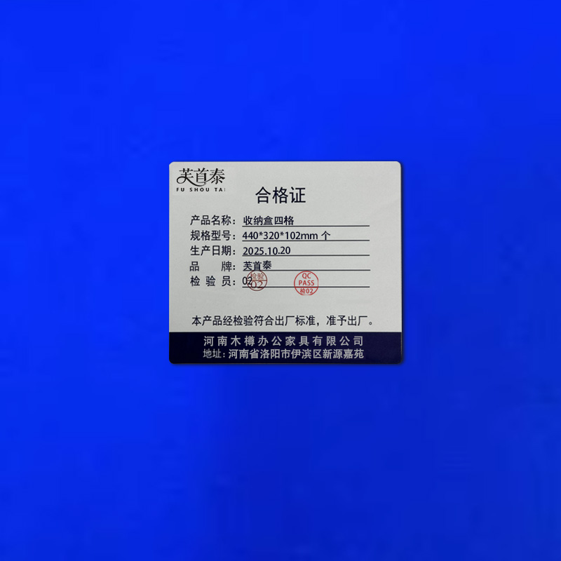 芙首泰收纳盒四格440*320*102mm个高清大图