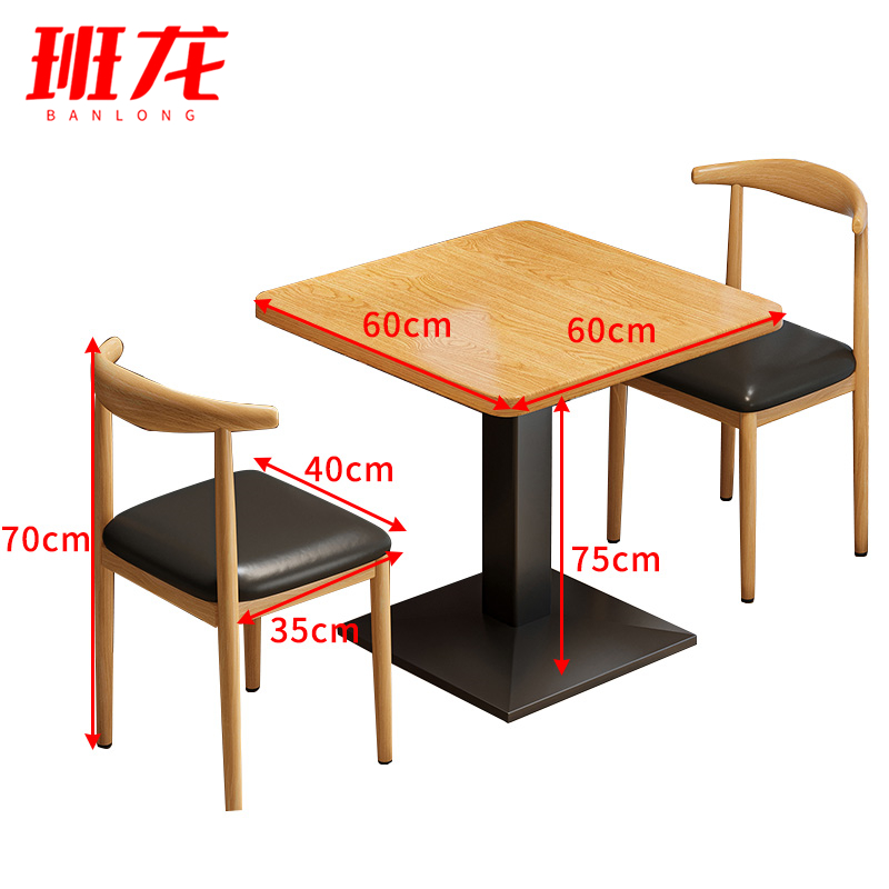 班龙餐桌60cm+2椅原木色套高清大图