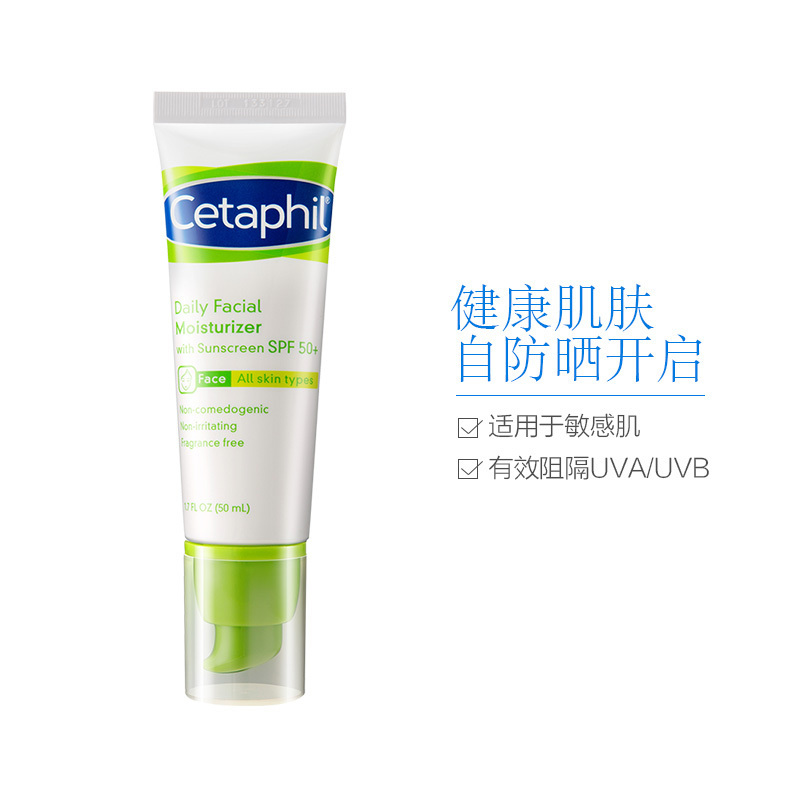 Cetaphil 丝塔芙 防晒霜 SPF50+ PA+ 50ml/瓶 防晒隔离