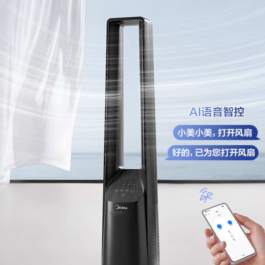 美的落地扇节能设计家用循环风了家用卧室客厅立式无叶风扇 AMS150I-ZV GM高清大图