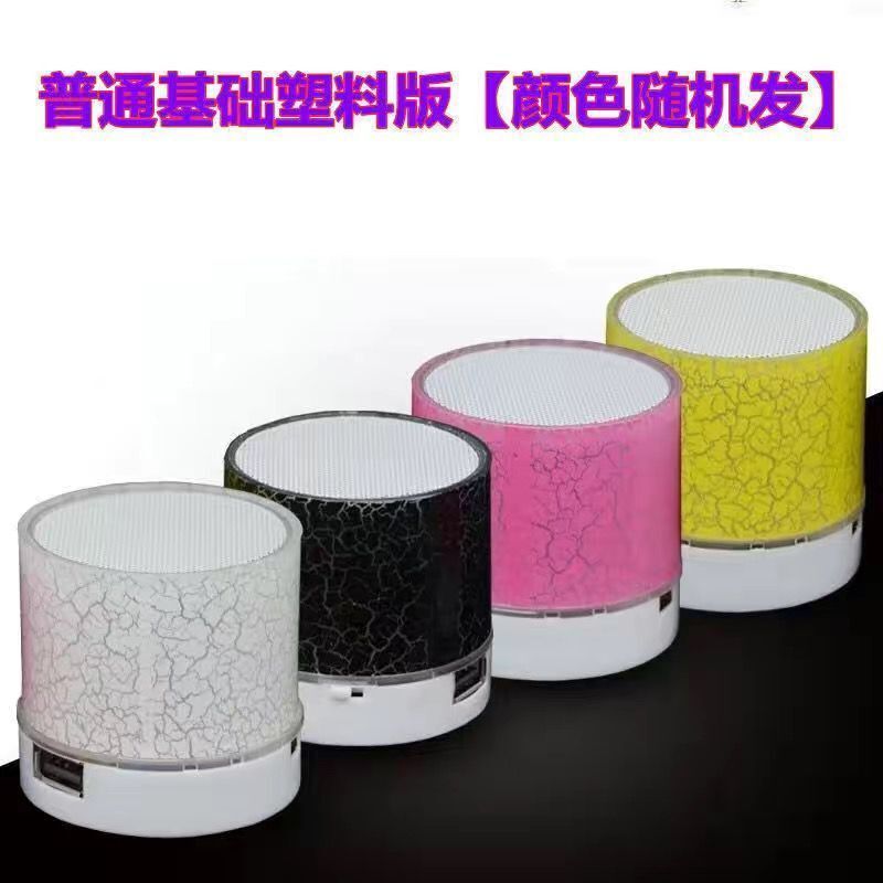 -塑料版[颜色随机] 普通版[塑料材质颜色随机]- 蓝牙音响无线便携小音箱大音量重低音炮车载电脑手机户外K歌迷你