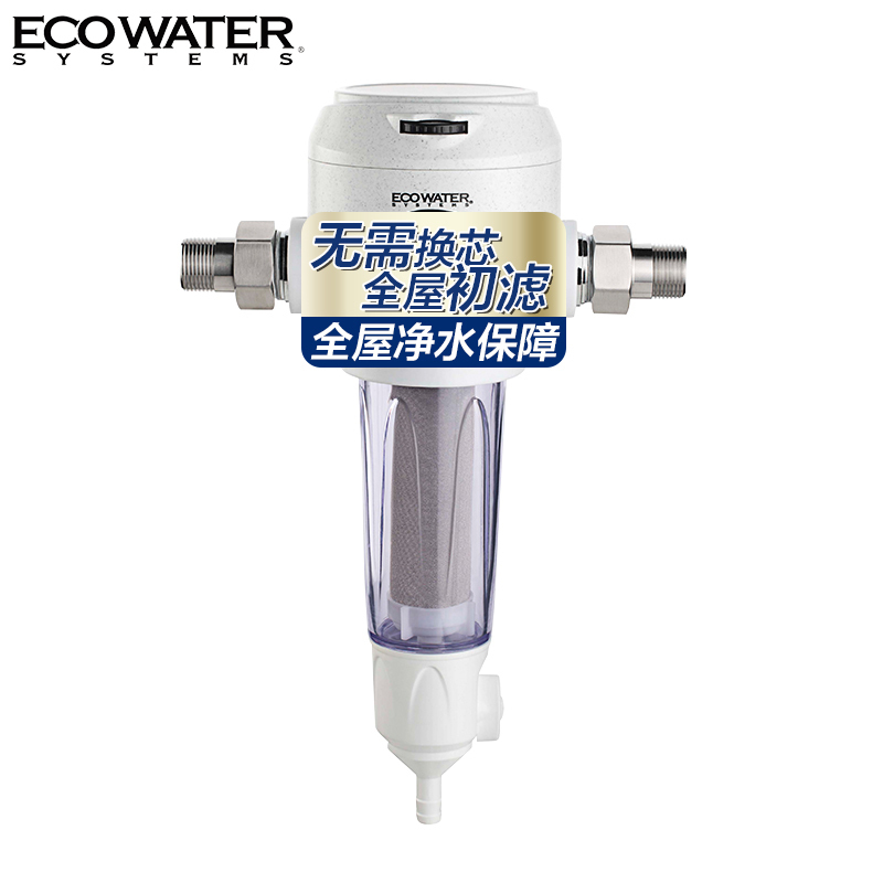 怡口(ECOWATER)前置过滤器ESF05-M全屋家用净水机净水器主水管