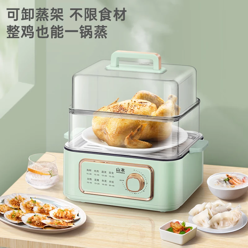 山本电蒸锅多功能家用三层蒸煮炖一体多层电蒸箱蒸笼小型电煮锅 10L S-ZG202