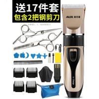 奥克斯（AUX） 理器推子电推剪头充电式成人儿童剃器电动剃头刀家用 透明红【套餐四】双钢剪+备用刀头+备用电池