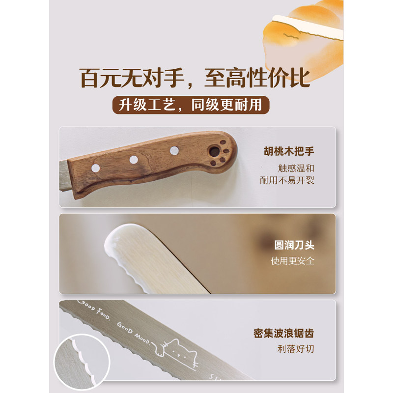 树可橘猫面包刀锯齿切吐司专用切片烘焙据切刀贝果三明治蛋糕锯刀高清大图