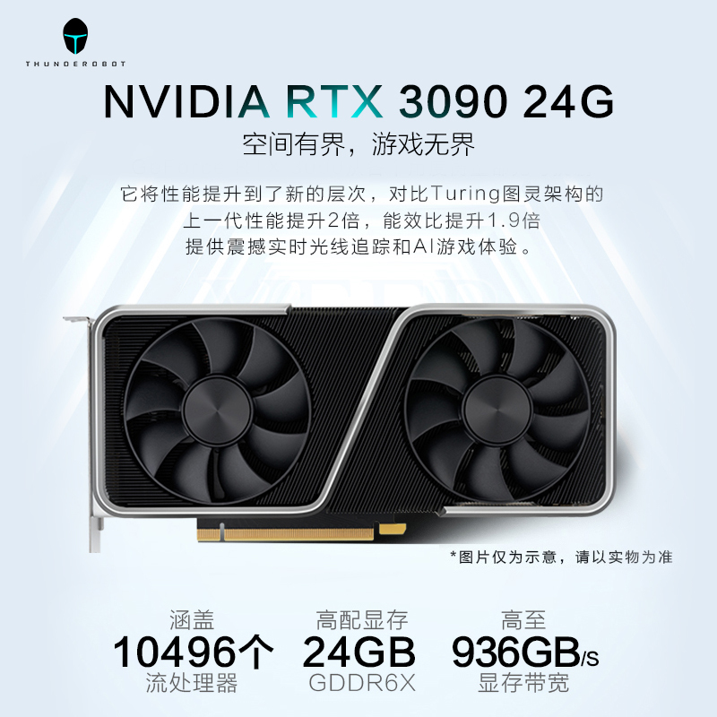 雷神(THUNDEROBOT)911黑武士星际版台式机设计发烧游戏吃鸡电竞电脑主机(11代lntel i9-11900K 64G 1T固态+4T机械 RTX3090)水冷 畅玩赛博