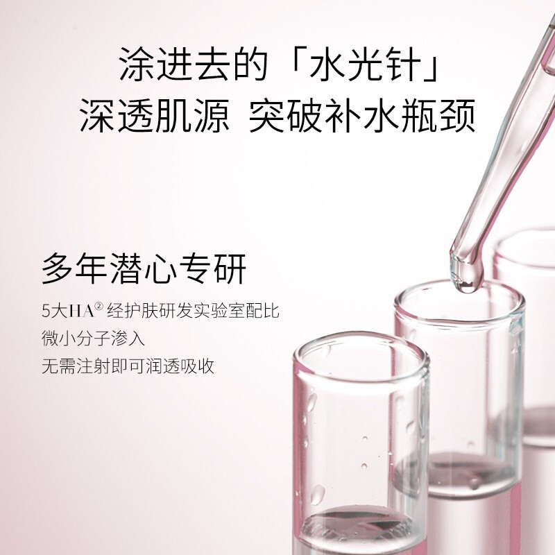 夸迪(QUADHA)华熙生物5D玻尿酸清润次抛1ml*30支 清润次抛-补水强韧 原液软安瓶面部精华液紧致