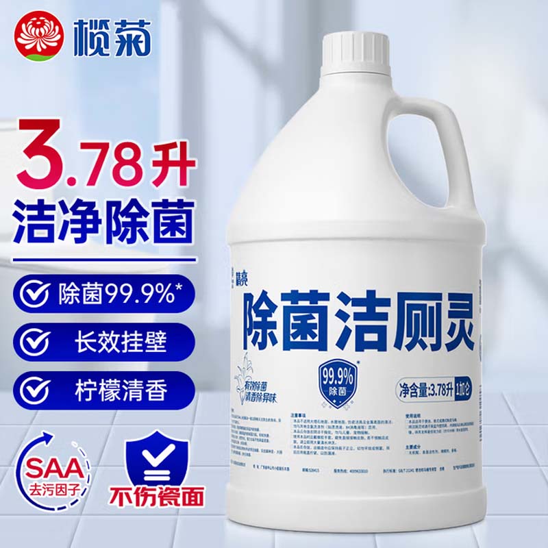 洁厕剂 榄菊除菌洁厕灵大桶装3.78升