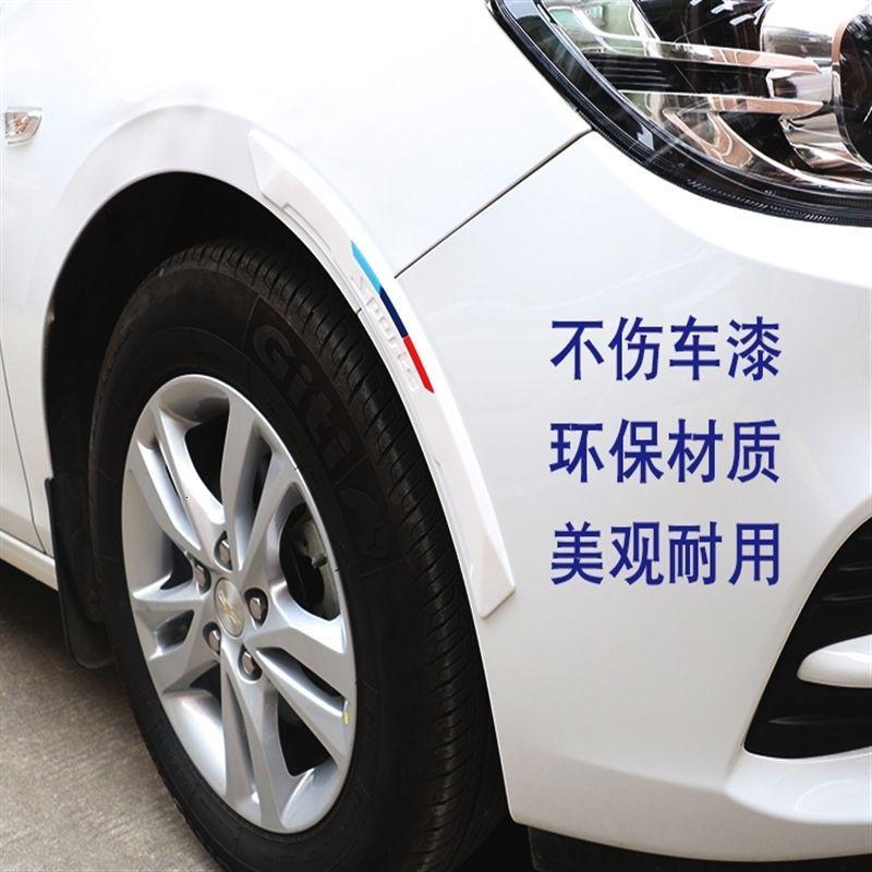 汽车保险杠防撞条贴轮眉防撞防碰防擦贴车身防撞贴车轮贴防刮车贴