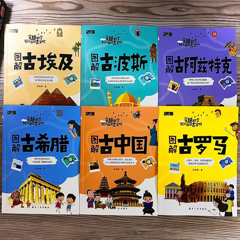 [醉染正版]中国幼儿百科全书大百科全套注音版疯狂十万个为什么系列小学版儿童趣味少儿百科全书漫画版科普绘本故事书小学生课外高清大图