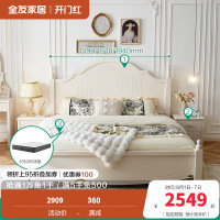 全友家居双人床 韩式田园1.8米床板式床 卧室家具四件套-