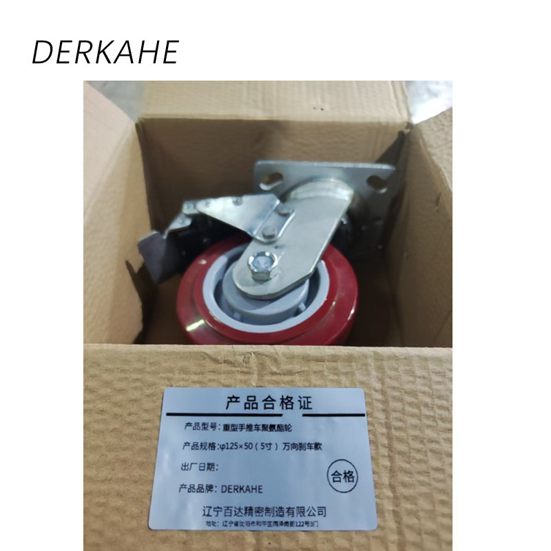 DERKAHE 重型手推车聚氨酯轮 φ125×50(5寸) 万向刹车款 个高清大图