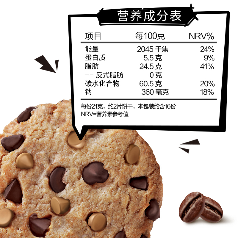 亿滋趣多多香脆曲奇饼干真香咖啡味340g饼干经典曲奇儿童零食