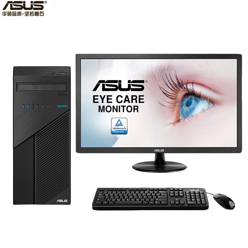 华硕(ASUS)商用台式电脑D540MC 21.5英寸(I5-8400 4G 1TB DOS)