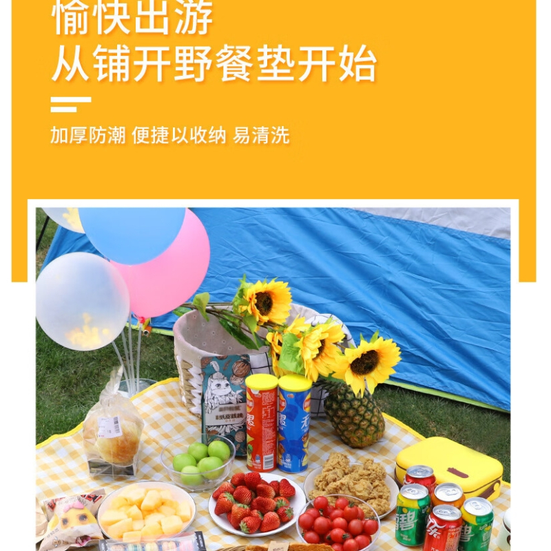 野餐垫小叶子